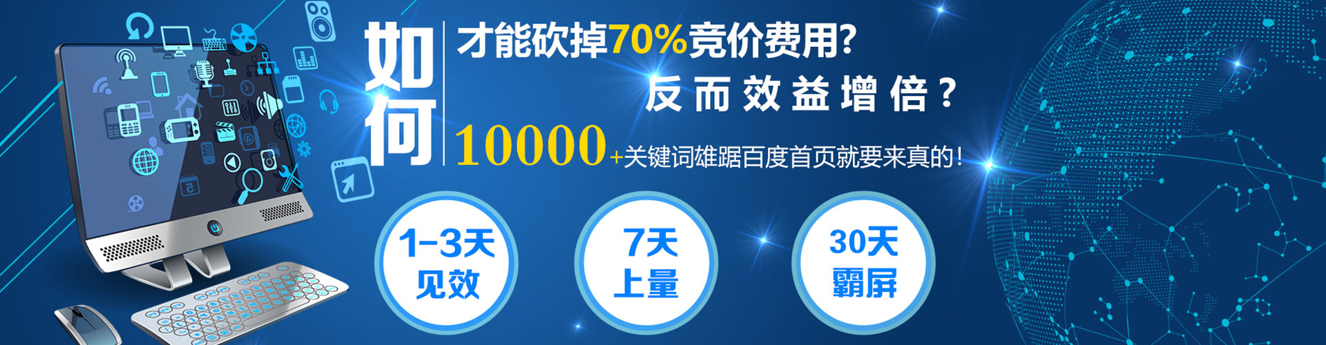 琼海推广竞价